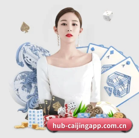 彩经网 APP 界面
